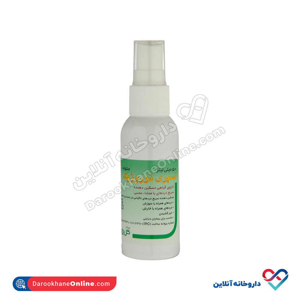 اسپری موضعی نوروژیک گل دارو 50 میلی - Image 1